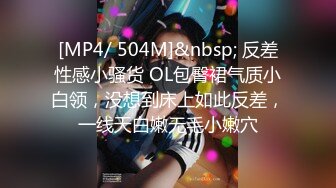 [MP4/448M]8/3最新 迷路的骚货御姐肉偿网约车司机爆裂黑丝车内干到车尾VIP1196