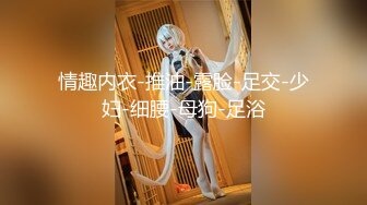 《极品CP魔手外购》技术型坑神封神作品！酒吧躲藏女厕内缝中极限偸拍超多气质靓妹方便~性感小姐姐深喉呕吐功夫了得 (8)