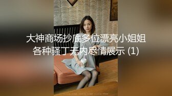 新来的美女模特全程露脸深夜撩骚互动狼友，揉奶玩逼勾搭大哥，让大哥抠逼揉奶，各种抽插爆草