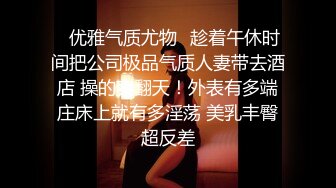 推特网红极品华裔美女 NicoLove在寓所做精油按摩 被男技师激情后入爆操