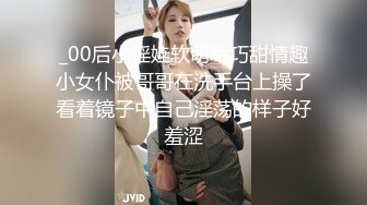 _00后小淫娃软萌乖巧甜情趣小女仆被哥哥在洗手台上操了看着镜子中自己淫荡的样子好羞涩