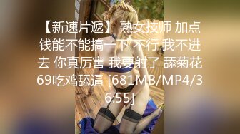 精品CD系列没穿内裤去购物的极品小靓妹+超短包臀裙配超细丁字裤露毛逼都快露出来了