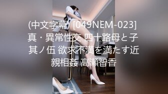 『青春无敌❤️花季少女』“不要了不要了骚逼都要被干坏了，高潮很多次了爸爸放过我”听着骚母G两张嘴都被塞满一边被操一边呜呜呜的声音真的太棒了 (3)