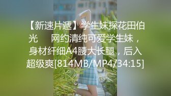 《极品CP魔手外购》坑神潜入某单位女厕隔板缝中实拍超多小姐姐方便，后位前位赤裸裸逼脸同框，连衣裙眼镜骚妹居然自慰闻B味 (20)