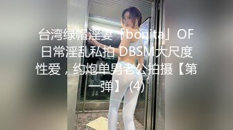 丈母娘家后入小姨子