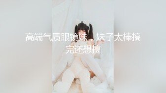 [MP4/ 1.09G] 绿帽老公带着漂亮老婆参加淫乱的3P派对完美露脸