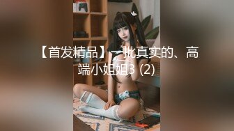 2个极品美少女的4P性派对