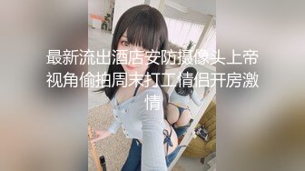 国产极品媚黑绿帽人妻「24小时分享我妻」OF性爱私拍 骚妻爱淫趴和黑人干炮追求极致体验【第六弹】 (1)