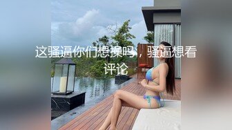 ✿【重磅】极品绿帽博主【Cougarwife夫妻】给漂亮老婆找男人