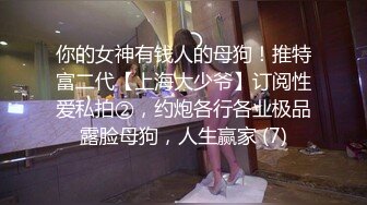 麻豆传媒映画最新出品MDX-0070情色监督淫荡女教师-凌薇