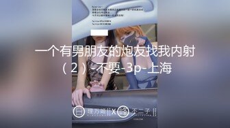 《女神私拍??福利》清纯高颜露脸反差嫩妹【思雨】收费精品2部，斯文眼镜学生制服女上全自动床上干到床下 道具玩双洞