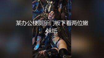 Onlyfans推特网红 极品身材颜值眼镜娘 xreindeers 欲求不满漂亮大奶人妻吃鸡啪啪 第