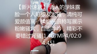 探店博主 专约良家大神『jaacckk999』最新流出实习教师 淘宝模特 高校女大学生 众多骚婊 羡慕大神的钞能力 夜夜做新郎