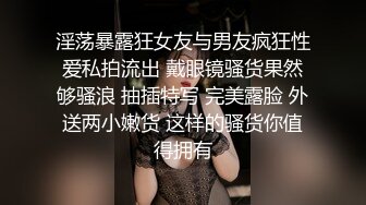 清纯反差眼镜娘小学妹清纯温婉的外表下竟然如此反差被金主爸爸带到酒店无套内射