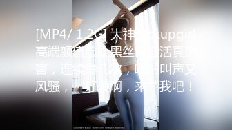 ⚡御姐女王调教⚡套路直播〖娇娇〗脚踩 咀嚼物 踩踏 闻舔船袜，多种刺激玩法SM调教，猎奇极品[MP4/699MB]