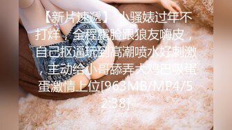 [MP4]长腿外围美女 服务很周到跪地舔屌 扶着翘臀后入撞击 骑乘打桩干的不了