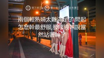 《极品CP魔手外购》集体公寓女厕双机位全景偸拍各种学生和上班族小姐姐方便，逼脸同框全身有美女有美逼 (11)