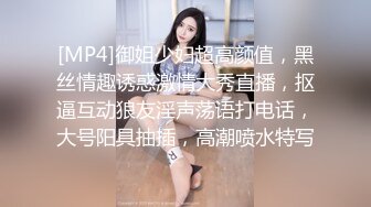 [MP4]御姐少妇超高颜值，黑丝情趣诱惑激情大秀直播，抠逼互动狼友淫声荡语打电话，大号阳具抽插，高潮喷水特写