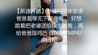 [MP4/ 2.32G] 气质妖艳极品美女！连体渔网袜激情操逼！张开双腿扣弄无毛骚逼，沙发上骑乘位