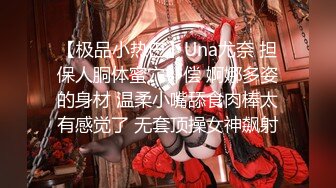 【重口调教】极品性感女神喂贱奴黄金，说话特温柔，’把主人的屁股捧好了啊，对对对，主人为你牺牲很大噢，第一次抹黄金’哈哈哈！