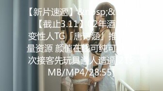 [MP4/ 584M] 全身是宝--巨乳童颜尤物级主播么么叽，‘一直舔他他受不了’，又长又大的屌