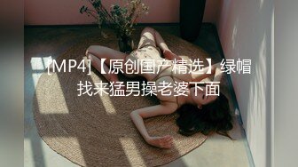 [MP4/ 1.17G] 冷艳颜值女神被炮友各种操，近距离特写舔蛋，爸爸用大JB插我，淫语骚话娇喘不断