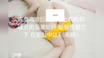 ★☆极品流出☆★12月顶级女模高价尺度，颜值身材天花板，秀人网清纯系美模【林悠悠】私拍视图，不遮遮掩掩直接全裸露三点，粉奶粉鲍太嫩了 (3)