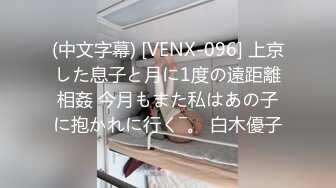 【新速片遞】【超顶❤️自拍大神】西门吹穴✨ 大神专属蜜尻玩物 妖艳兔女郎嫩穴服侍 粗屌爆肏饱满白虎蜜穴 呻吟催精爆射淫靡翘臀阴户[389MB/MP4/16:03]