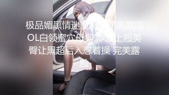 【无情的屌】专攻高颜值外围大圈美女场，蜜桃臀黑森林鲍鱼被满足，打桩机夜夜笙歌羡煞众人！