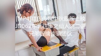 [MP4]黄衣短裤外围萌妹 穿上红色透视装69姿势口交 抬腿侧入人肉打桩机 后入抱起来猛操