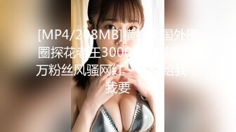 国产AV 蜜桃影像传媒 PMC081 觊觎财富 下药无套乱伦亲哥哥 斑斑