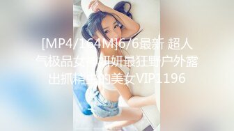 [MP4/ 1001M]&nbsp;&nbsp;乖巧甜美00后嫩妹！多人群P双洞齐插！一堆妹子轮番上，三男双洞齐开嘴里再插个，极度淫乱名场面