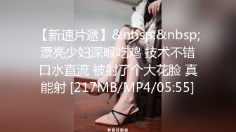 最新推特大神为非作歹 良家女3P作战 眼罩蕾丝袜脚铐 各种姿势解锁