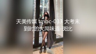 [MP4]国内土豪为国争光专业草老外，欧美大洋马颜值高奶大屁股翘，小逼是真嫩屋里好几个淫乱现场，轮着随便草有对白