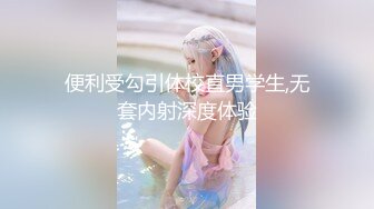 大学女神级美女在厕所自拍嘘嘘