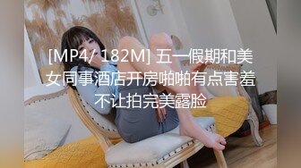 [MP4/ 873M] 网红新人御姐，和漂亮闺蜜双女秀，白丝美腿，猛扣小穴，白浆不断流出，玻璃棒深插搞爽了