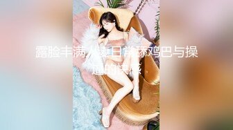 【兔子先生高清4K】与已婚女人度过完美的一天