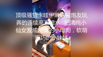 【大吉大利】深夜等了许久，来了个风骚姐姐，黑丝诱惑人浪狂叫，小伙激情爆操