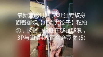 预告片 34F小母狗