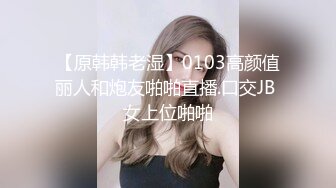 兰州在校学生妹高颜值苗条妹子和炮友啪啪，黑丝网袜口交上位骑坐后入抽插猛操