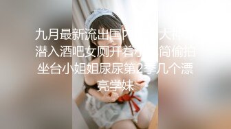 高颜值校花自拍啪啪遭渣男曝光 身材火辣 蜜穴被舔得呻吟不断 后入干到高潮连连！