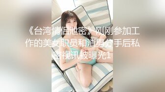 无水印[MP4/209M]11/12 晶莹透亮的珍珠洒满在纯情美少女的脸上被颜射VIP1196