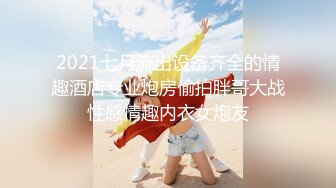 【新片速遞】2022-4-11【哥现在只是个传说】高端极品，皮衣漂亮小姐姐，里面性感短裙，苗条身材D罩杯豪乳，被美女发现[299MB/MP4/41:21]