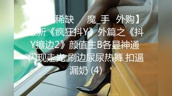 后入老婆-91初试