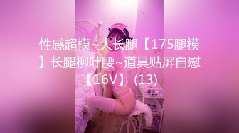 大长腿骚姐姐，最后无套1