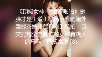 长发美少女 皮肤白皙 小娇乳 饱满小嫩穴 被无套输出 内射