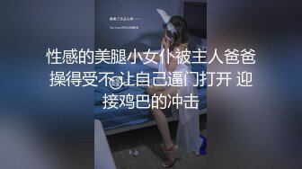 宝贝下面痒大哥吃奶子都给两姐妹咬疼了，黑丝露脸小嫩逼承受不住大鸡巴的疯狂抽插