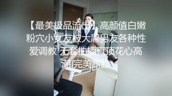 超人气女神最新私拍流出 超级性感诱惑 美乳丰臀 长腿黑丝