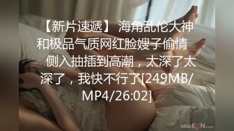 [MP4/ 366M] 唯美女神清純蘿莉天花板pinkloving在家庭物理課上操繼妹射在小穴上 魔鬼身材白虎粉逼