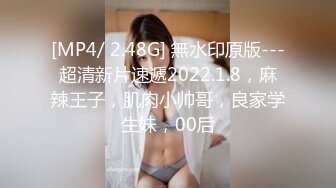 大陸高中生3P 瘋狂蹂躪學妹的身體 前後進攻瘦弱的嫩妹被搞的抽搐